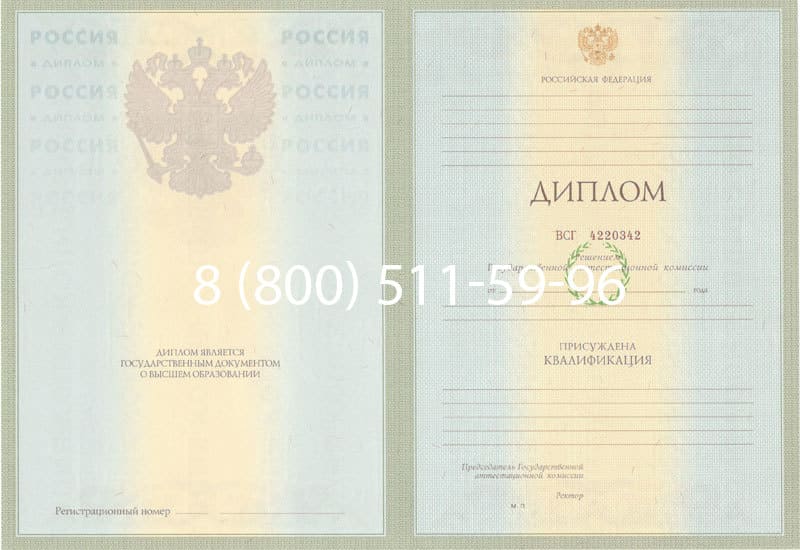 Купить Диплом о высшем образовании 2003-2009 годов в Северодвинске